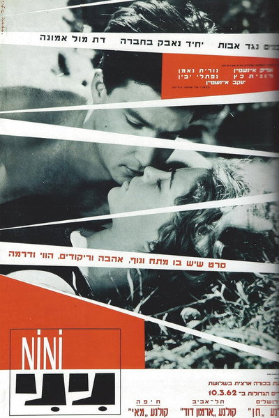Póster de Nini