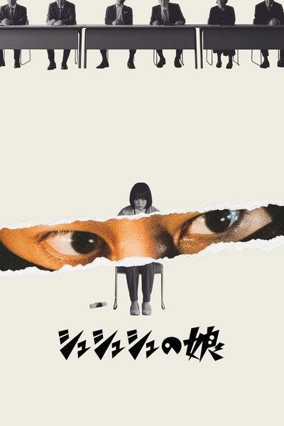 Póster de Ninja Girl