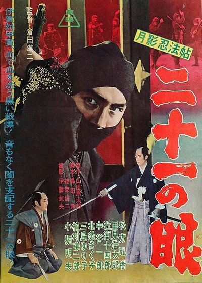 Póster de Ninja in Moonshade