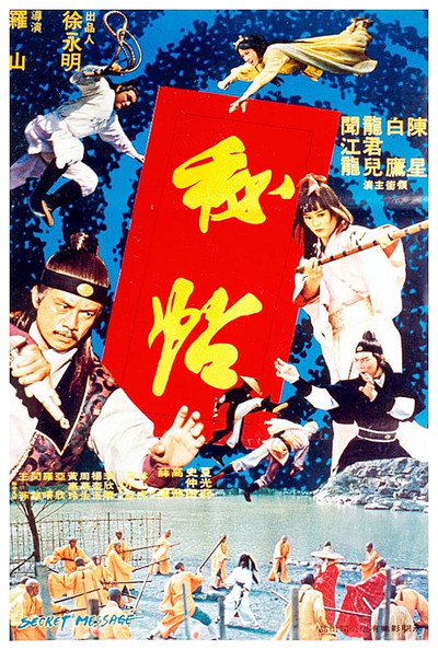 Póster de Ninja Massacre