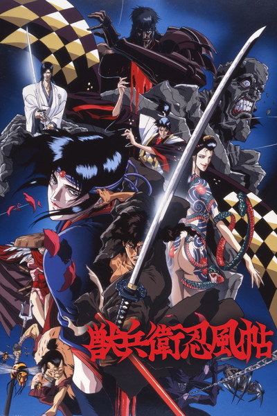 Póster de Ninja Scroll