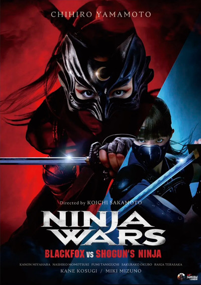 Póster de Ninja Wars: Blackfox Vs Shogun's Ninja