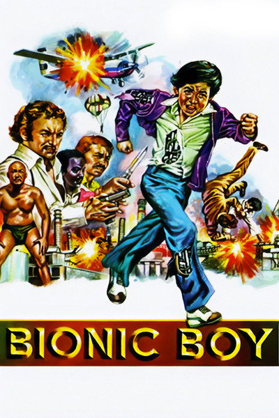 Póster de Niño biónico