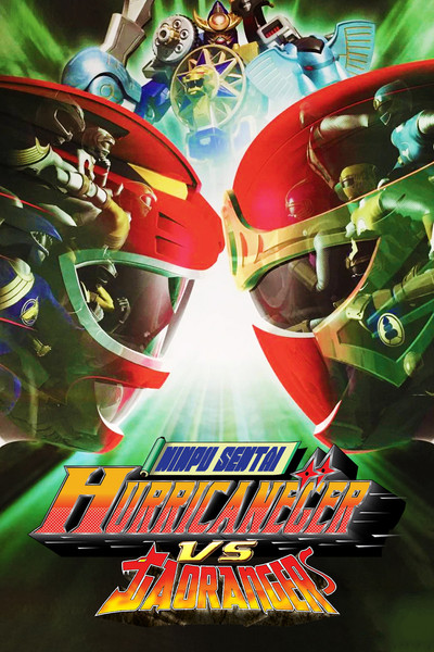 Póster de Ninpu Sentai Hurricaneger vs. Gaoranger