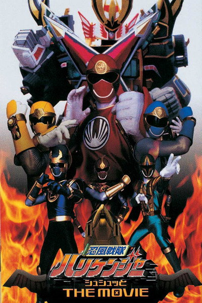 Póster de Ninpuu Sentai Hurricanger Shushuuto the Movie