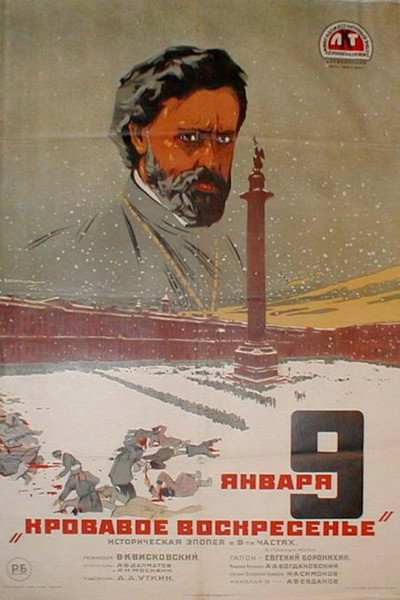 Póster de Ninth of January