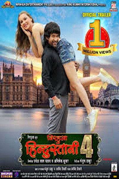 Póster de Nirahua Hindustani 4
