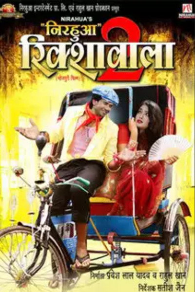 Póster de Nirahua Rikshawala 2