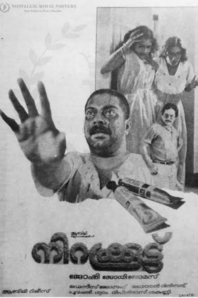 Póster de Nirakkoottu