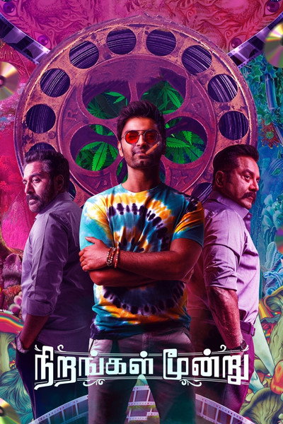 Póster de Nirangal Moondru