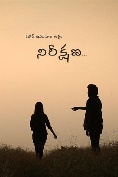Póster de Nireekshana