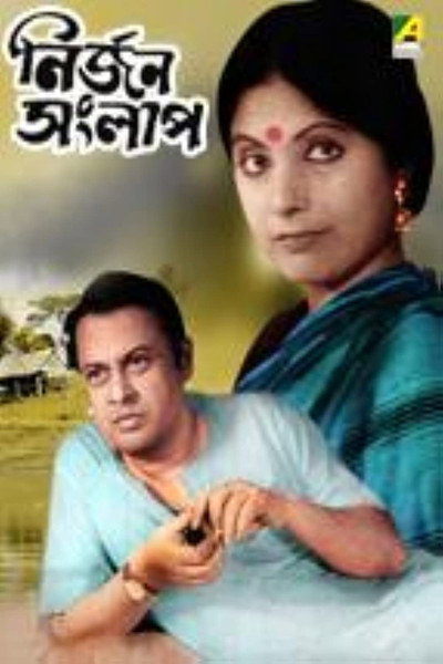 Póster de Nirjan Sanlap
