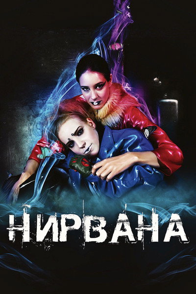 Póster de Nirvana