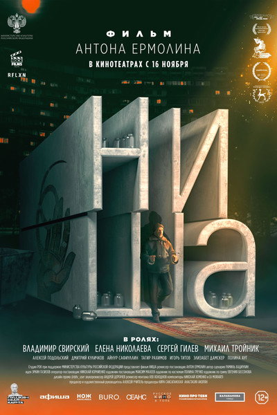 Póster de Nisha