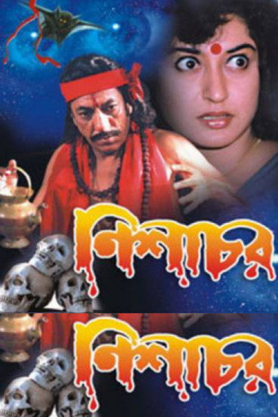 Póster de Nishachar