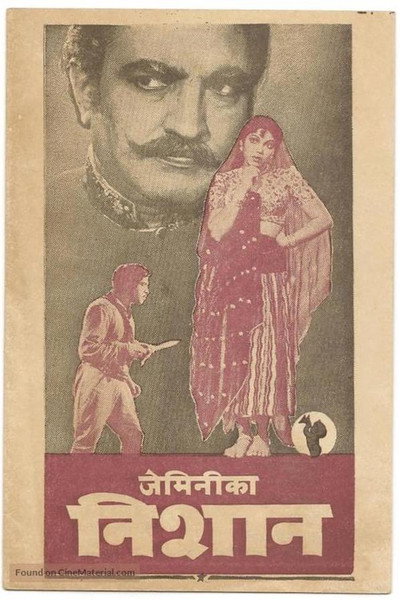 Póster de Nishan