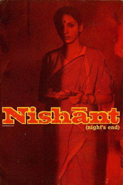 Póster de Nishant