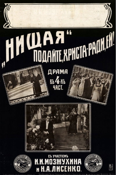 Póster de Nishchaya