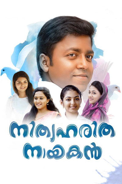 Póster de Nithyaharitha Nayakan