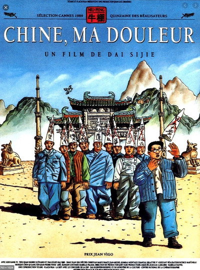 Póster de Niu-Peng