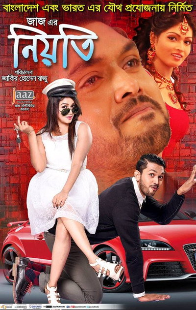 Póster de Niyoti