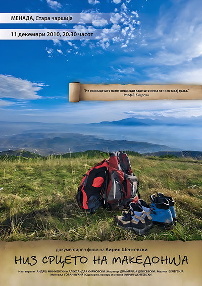 Póster de Niz srceto na Makedonija