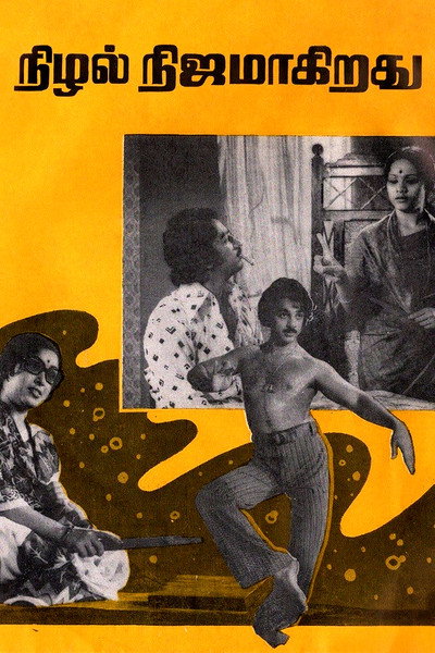 Póster de Nizhal Nijamakirathu
