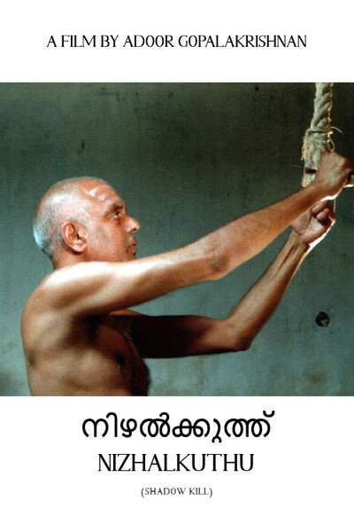 Póster de Nizhalkkuthu