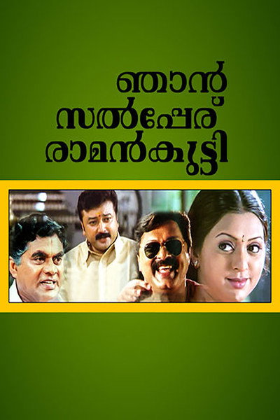 Póster de Njaan Salperu Raman Kutty