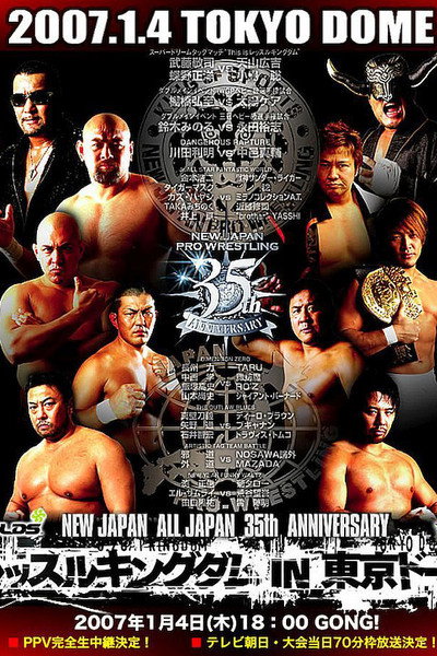 Póster de NJPW Wrestle Kingdom 1
