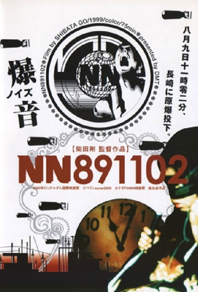 Póster de Nn-891102