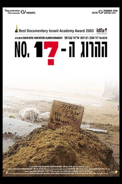 Póster de No. 17