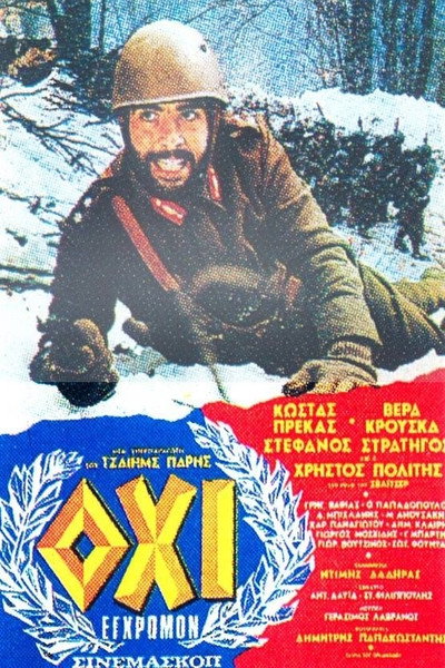 Póster de NO