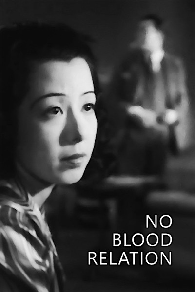 Póster de No Blood Relation