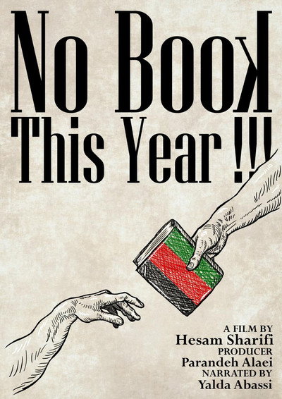 Póster de No Book This Year