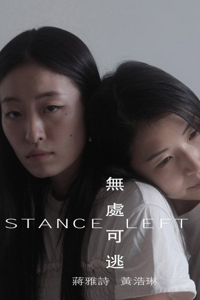 Póster de No Distance Left to Run