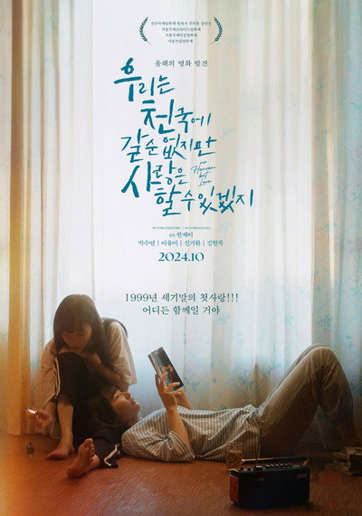 Póster de No Heaven, But Love.