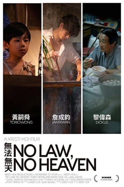 Póster de No Law, No Heaven