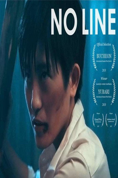 Póster de No Line