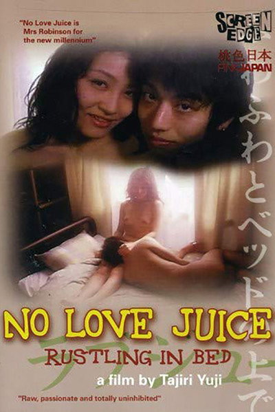 Póster de No Love Juice: Rustling in Bed