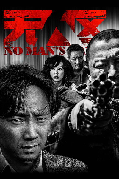 Póster de No Man's Land