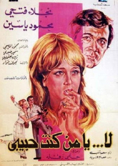 Póster de No My Ex-Lover