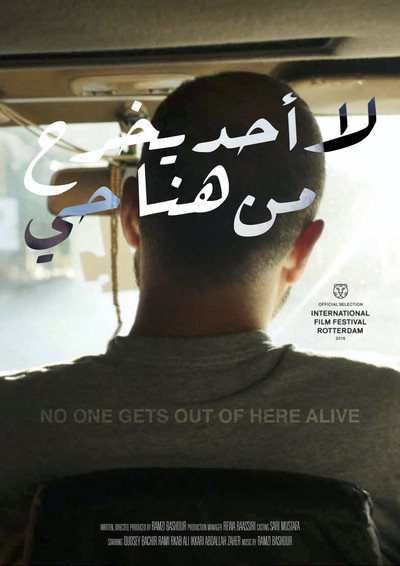 Póster de No One Gets Out of Here Alive