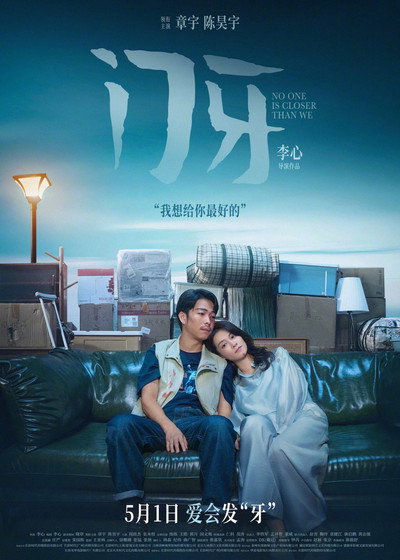 Póster de No One Is Closer Than Me