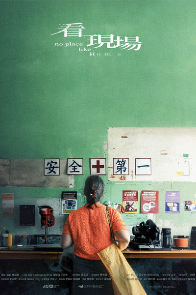 Póster de No Place Like Home