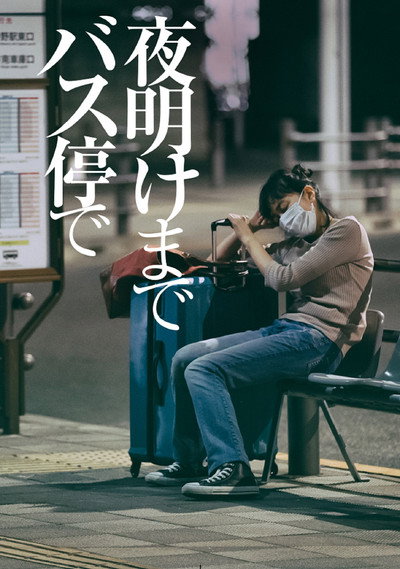 Póster de No Place to Go
