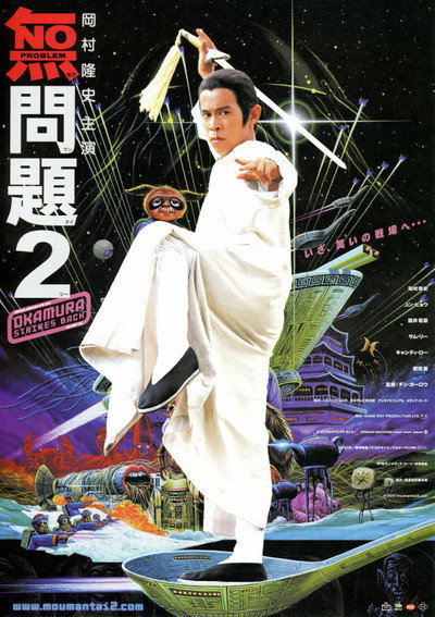 Póster de No Problem 2