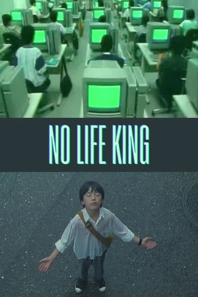 Póster de No raifu kingu