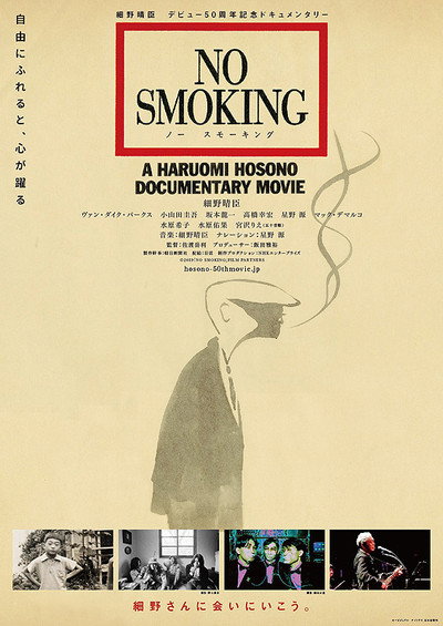 Póster de No Smoking