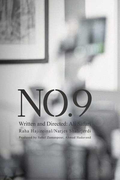 Póster de NO.9
